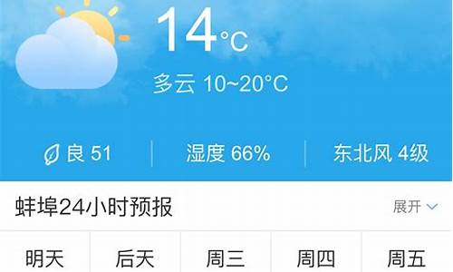 蚌埠30天天气精准预报最新_蚌埠30天天气精准预报