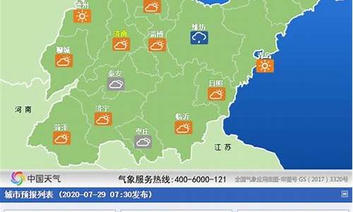 潍坊一周天气预报七天查询结果最新消息_潍坊天气预报一周7天10天15天天气预报