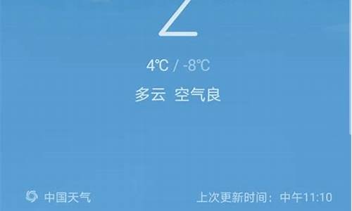 今日锦州天气预报查询_创维冰箱怎样调节温度