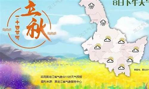 黑龙江天气预报40天天气_黑龙江天气预测