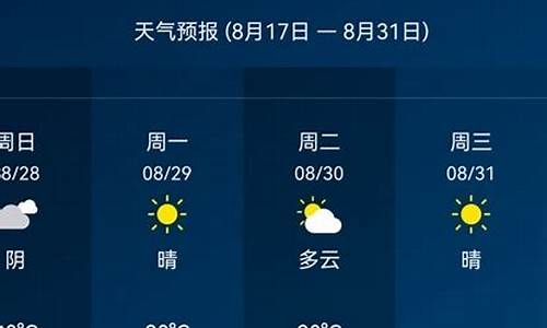 天气预报15天当地天气查询北京_天气预报