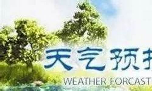 富锦最近天气预报查询_富锦最近天气预报