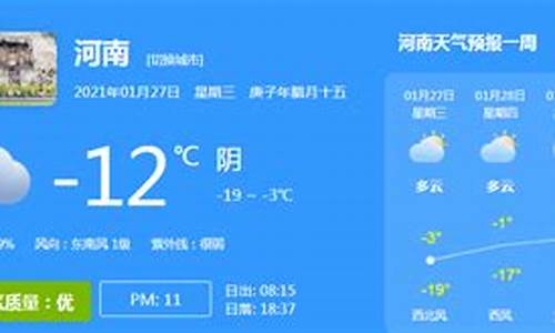 河南省天气预报查询40天_河南省天气30