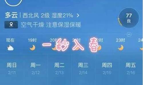 江苏徐州一周天气预报七天详情图片_江苏徐