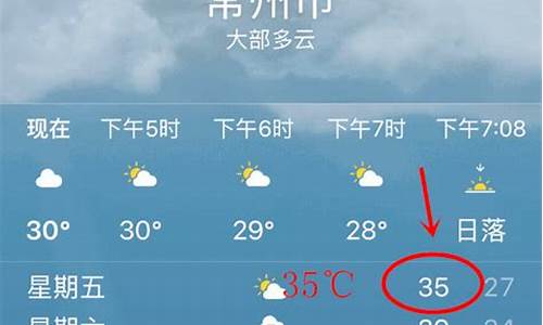 江苏常州一周天气预报七天查询表格最新版_