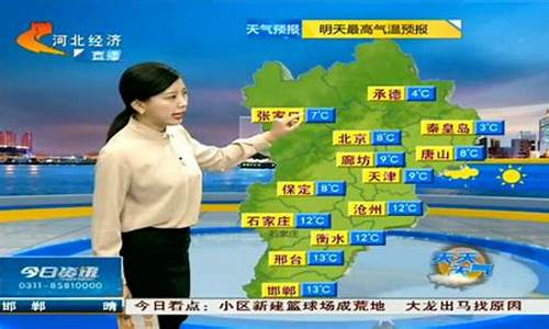 河北省天气预报一周7天查询_河北省天气预报