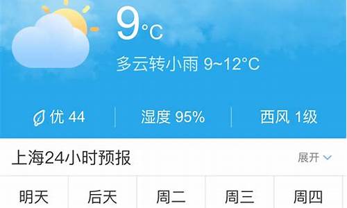 上海明天天气预报15天查询_百度上海明天天气预报
