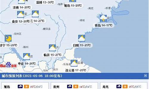 潍坊地区天气预报一周_潍坊一周天气预报24小时的详情查询