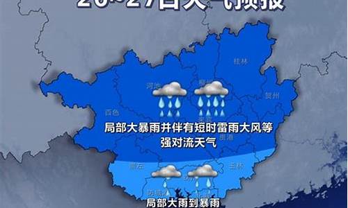 广西未来一周天气展望分析_广西未来一周的天气预报
