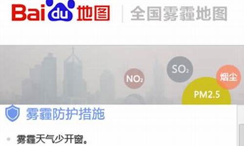 上海雾霾指数查询_上海雾霾预报查询一周