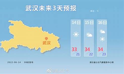 湖北天气预报查询一周15天气预报江夏_湖北天气预报查询