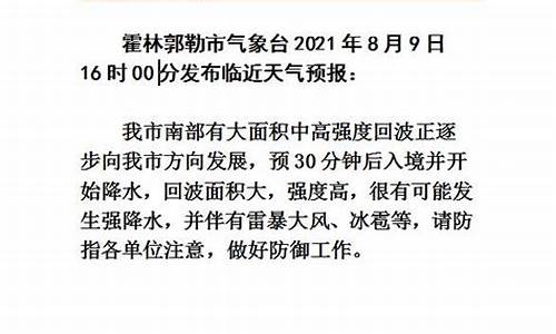 霍林郭勒天气预报7天最新_霍林郭勒市天气预报一周