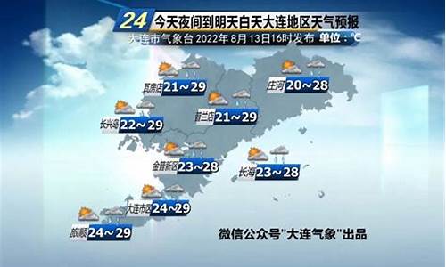 明天大连天气预报查询几点下大雨_明天大连天气