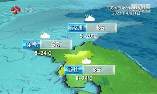 江苏天气预报10天查询表_江苏天气预报10天查询