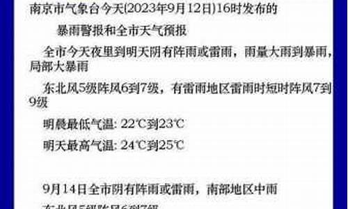 番禺一周天气预报1个月预报15天详情表_番禺区天气预报15天天气预报