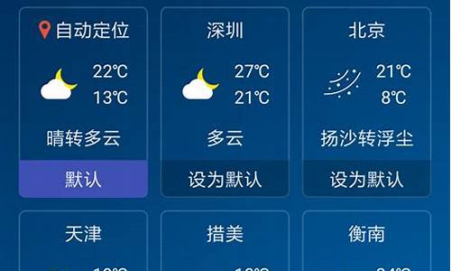 本地实时天气预报_本地实时天气预报精确