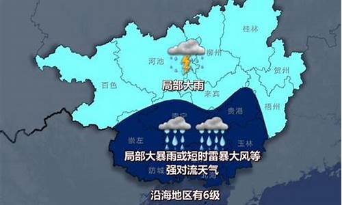 广西南宁横县未来15天天气_南宁横县未来三天天气预报