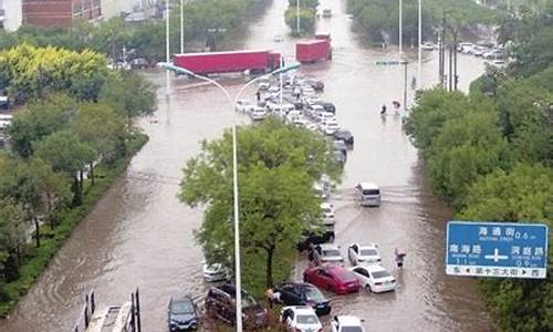 天津明天暴雨预警_天津明天暴雨预警培训机构停课吗