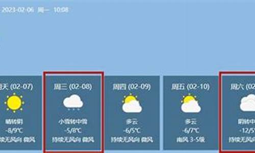 神木天气预报10天查询结果_神木天气预报10天