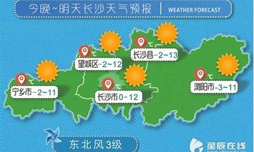 长沙天气预报15天天气预报墨迹天气预报_长沙天气预报15天天气