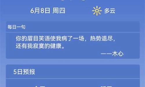 莱西天气预报30天_莱西天气预报30天查询百度百科