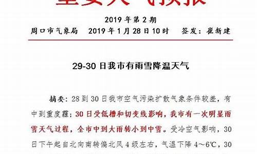 周口市天气预报15天的_周口市天气预报15天