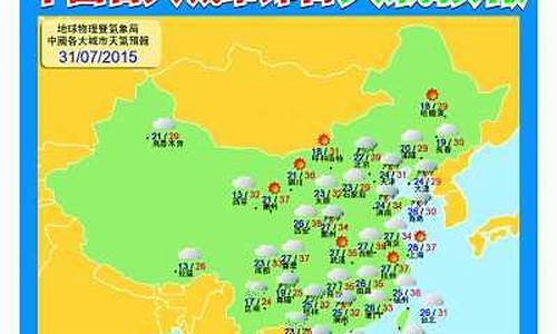 廉桥天气预报15天天气_廉桥天气预报15天气报