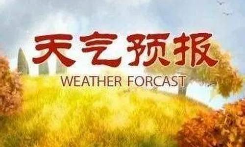 商洛天气预报一周_商洛天气预报40天