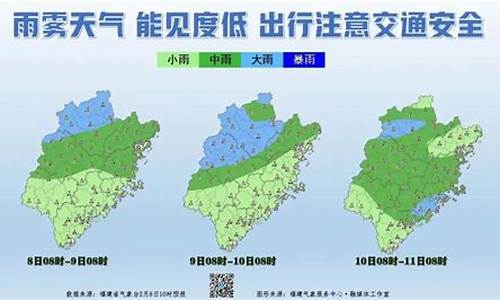 福建未来三天的天气_最新福建天气预报一周