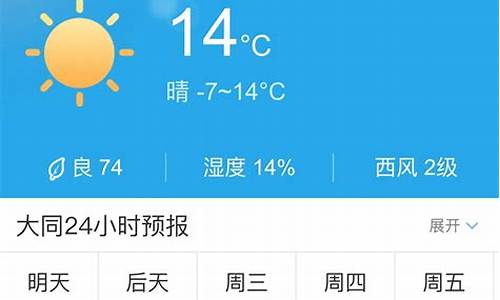 大同天气预报60天_大同天气预报40天