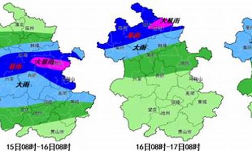 淮南天气预报15天查询百度_淮南天气预报