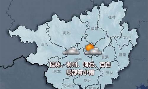 广西来宾市天气预报7天_来宾市天气预报7天