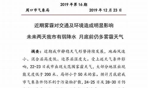 周口郸城天气预报15天查询_郸城天气预报一周查询