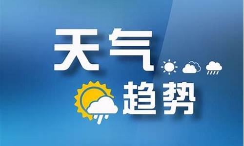 百度稷山天气预报_稷山天气预报天气预报一周