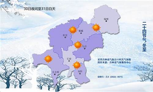 吉林长春天气_吉林长春旅游攻略必去景点