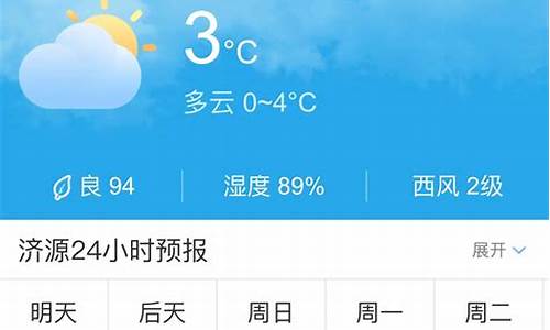 济源天气未来15天_济源天气预报未来30天