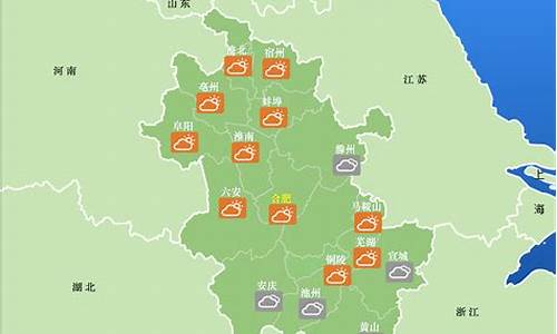 安徽省天气预报15天查询百度百科_安徽省天气预报15天查询