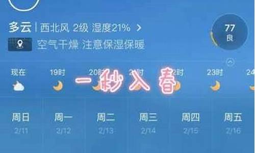 徐州一周天气预报一周详情图_徐州一周天气预报一周详情