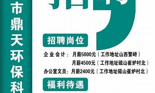 武安信息港最新招聘信息_武安信息港最新招聘信息武安手工活