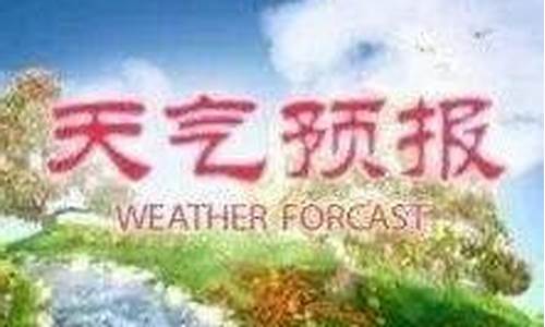 天津宁河天气预报_天津宁河天气预报