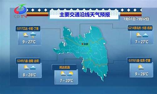 昌都天气预报15天查询最新消息_昌都天气预报15天查询