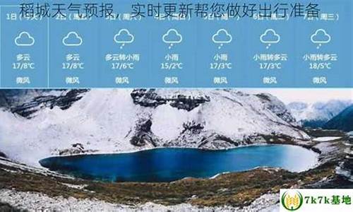 稻城天气预报30天准确一览表图片_稻城天气预报30天准确