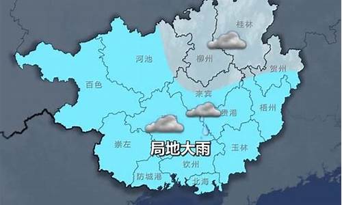 崇左天气预报30天准确 一个月查询_崇左天气预报30天