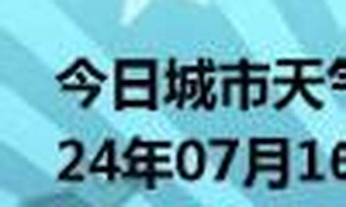 关岭天气预报查询_关岭天气预报一周7天