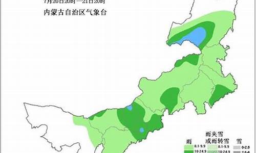 乌兰察布天气预报30天_乌兰察布天气预报2345