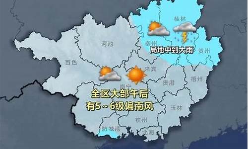 广西柳州一周天气_广西柳州一周天气预报七天