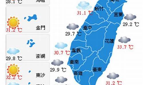 台湾桃源天气预报_台湾桃源天气预报一周