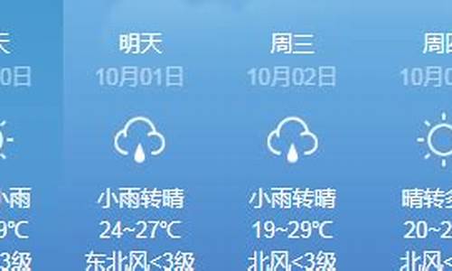 南京天气30天正确_南京天气30天查询结果