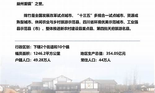 四川省绵竹市未来一周天气情况怎么样啊_四川省绵竹市未来一周天气情况怎么样啊