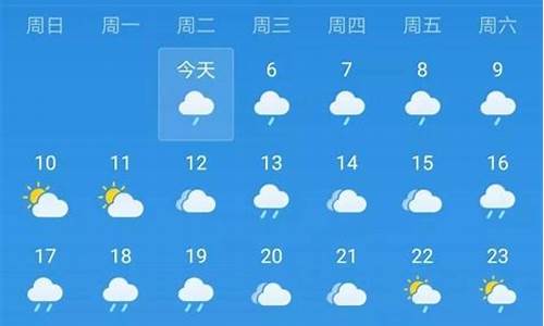 衡东天气预报15天_衡东天气预报15天查询最新